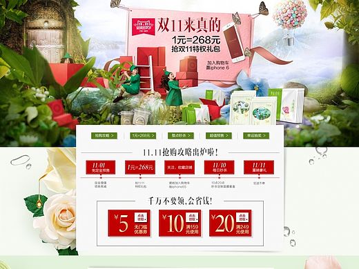 美妆/护肤首页设计