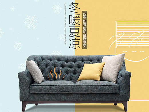 天猫家居家具产品详情页