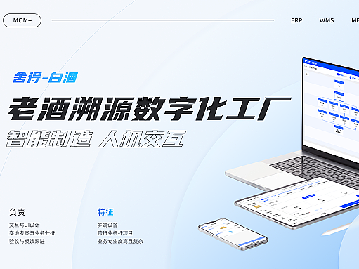 B端交互UI作品集-PC/APP/平板）