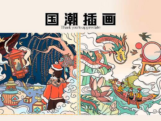 国潮插画练习