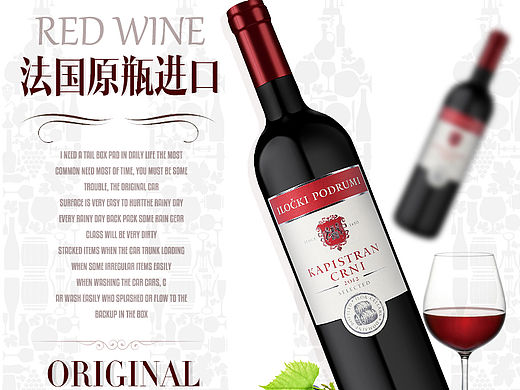 红酒主图 葡萄酒 欧式（个人主页-ZMTU2MzcwMjQ=） - 其他 - 站酷设计师1273240649tt原创素材 - 站酷ZCOOL