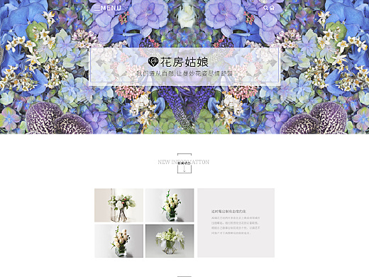 花店-专题页