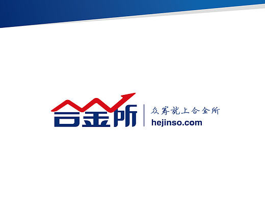 合金所 | 互联网金融品牌形象设计