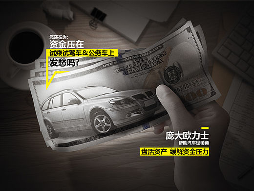 庞大租车 视觉
