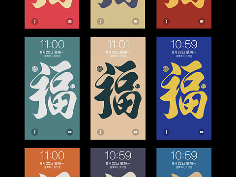 字体设计&福