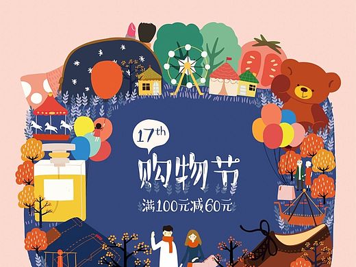 百货游乐园