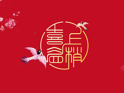 喜上眉梢·银木“情梳”