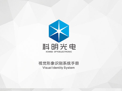 【原创】科明光电VI设计（个人主页-ZMTU0ODI1NTY=） - 品牌 - 站酷设计师隐匿的大V原创素材 - 站酷ZCOOL