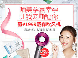 CRM抽獎(jiǎng)頁(yè)面