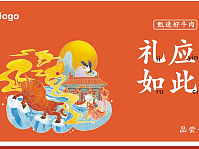 时间即曲线-即为过去，亦是未来4（个人主页-ZNjM1NDU0MDQ=） - 包装 - 站酷设计师逆向观景原创素材 - 站酷ZCOOL