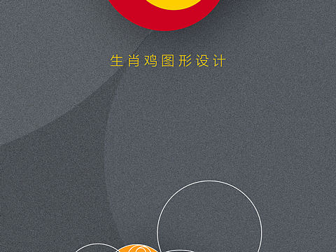 黄金比例圆图形练习