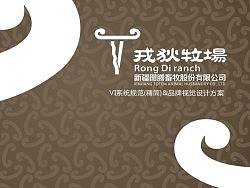一套冷鲜牛羊肉的品牌形象