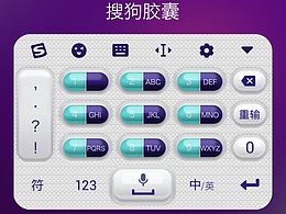 输入法