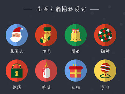 圣诞图标（个人主页-ZMTUwODE1MTI=） - 图标 - 站酷设计师可爱的小朱朱原创素材 - 站酷ZCOOL