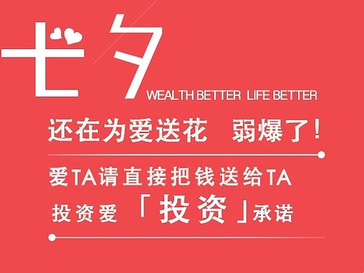 七夕（个人主页-ZMTM3NTM0MDQ=） - 海报 - 站酷设计师wangchuang原创素材 - 站酷ZCOOL