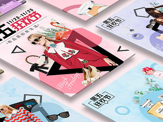 蘑菇街－淘世界2016 黑色星期五大促活动（个人主页-ZMjA3MTMzNzI=） - 运营设计 - 站酷设计师eugenehuang原创素材 - 站酷ZCOOL