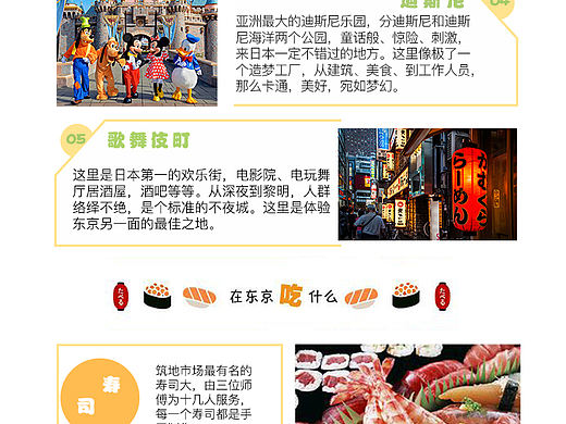 旅游banner 