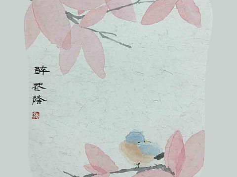 【国画】醉花阴（个人主页-ZNTE4NDg5Njg=） - 绘画 - 站酷设计师三川和小猴子原创素材 - 站酷ZCOOL