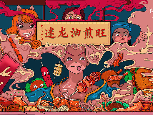 烧烤店插画