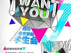 四川美术学院2012招新（个人主页-ZMTU3MDMyNA==） - 海报 - 站酷设计师怪兽满山爬dr原创素材 - 站酷ZCOOL