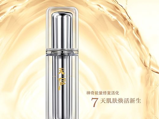 化妆品修图 视频演示