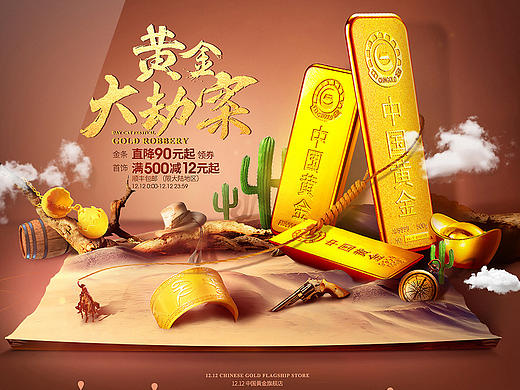 中国黄金项目—部分作品展示