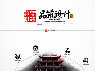 练习作品 品筑设计