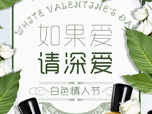 #miss candy##海报##白色情人节页面##banner#