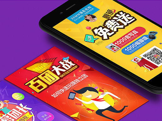 微信营销海报部分整理/婚纱海报banner