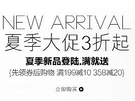简约女装钻展