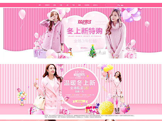 2015.12.1甜美女裝banner（個(gè)人主頁-ZMTQyMzA3NTI=） - 運(yùn)營設(shè)計(jì) - 站酷設(shè)計(jì)師劉朵飛原創(chuàng)素材 - 站酷ZCOOL