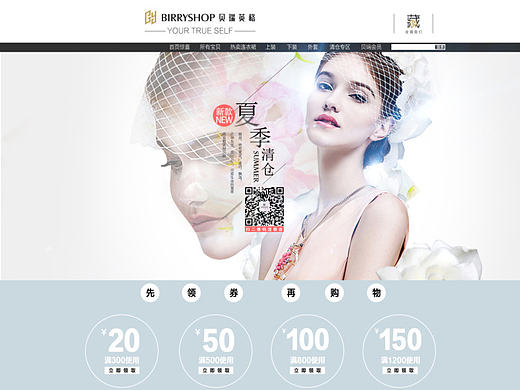女装