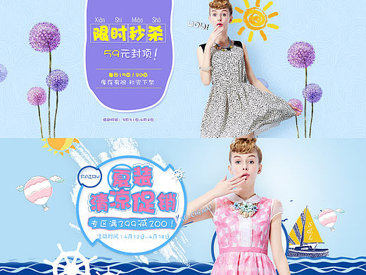 女装海报