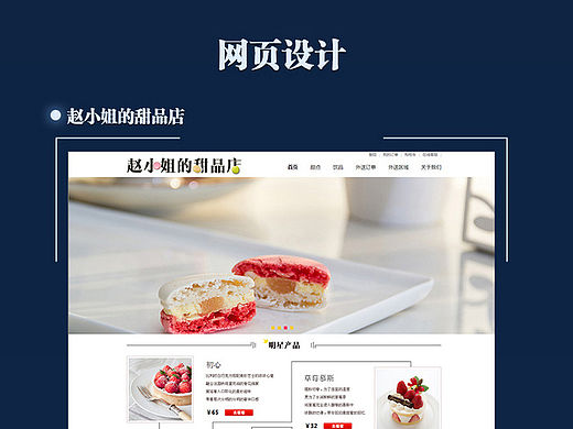 UI网站设计火星人教育实战作品集