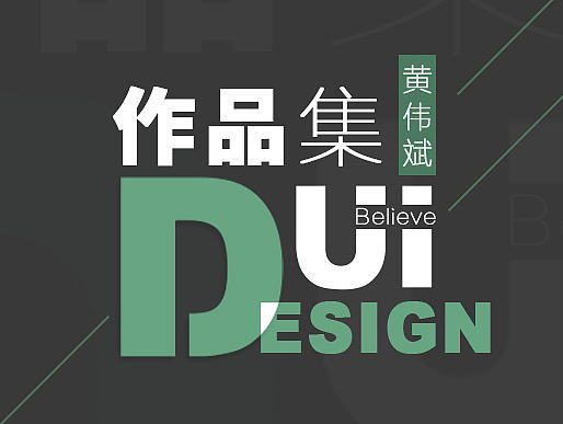 作品集-ppt