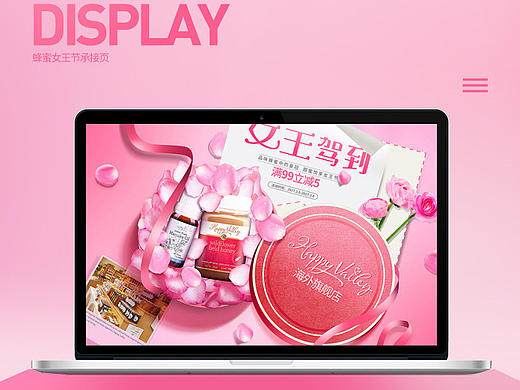 1个女王节页面+一个蜂蜜详情