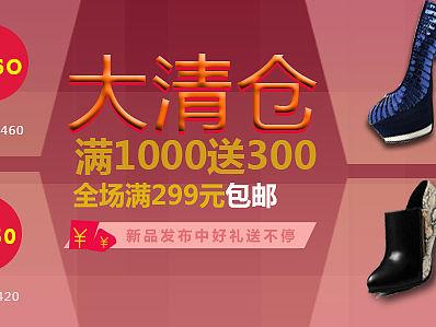 大清仓