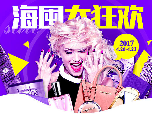 四月海囤节页面--大集合