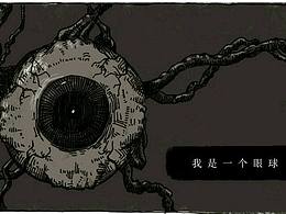 创作