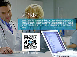 乐乐医网页