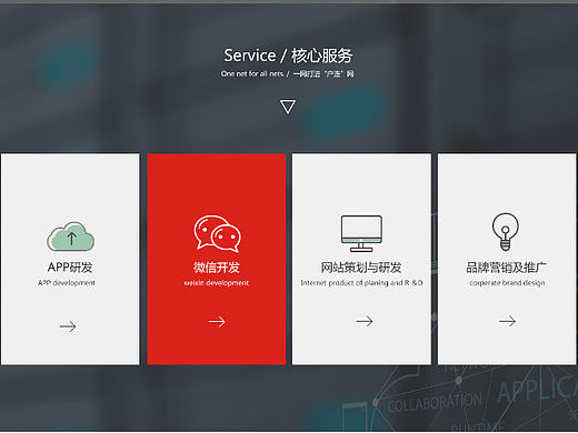 企业网站首页效果图