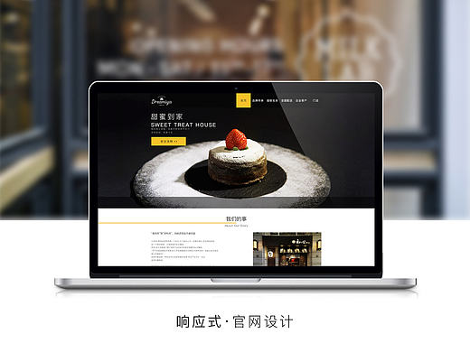 蛋糕店企业官网设计