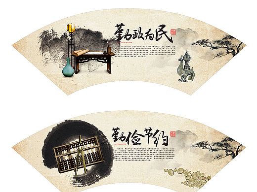 中国风 古典 廉政文化 长廊 海报（扇形海报）