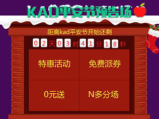 平安夜、圣誕專題（個人主頁-ZNjI2ODgzNg==） - 運營設計 - 站酷設計師均衡萬物原創(chuàng)素材 - 站酷ZCOOL