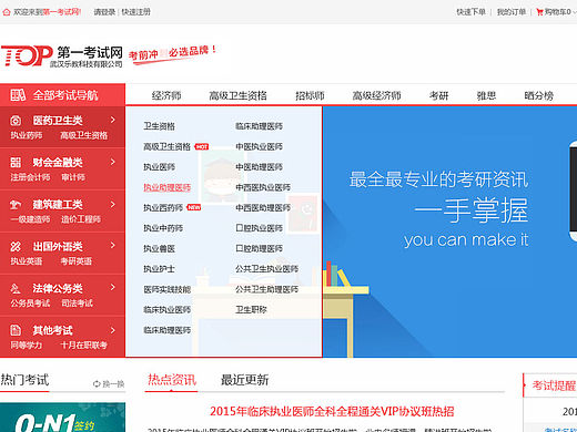 教育考试类网页设计-首页(个人主页-ZMTQ5Njk2MTY=) - 电商 - 站酷设计师shuangwaiwairs原创素材 - 站酷ZCOOL