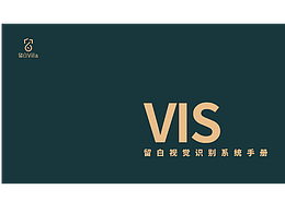 留白Villa-VI手册设计