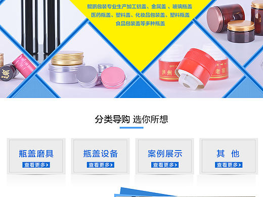 首页设计机械加工