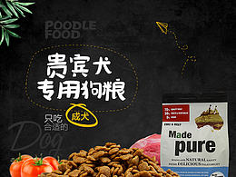 食品
