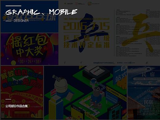 东北乱炖（公司作品小合集）