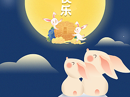 中秋插畫
